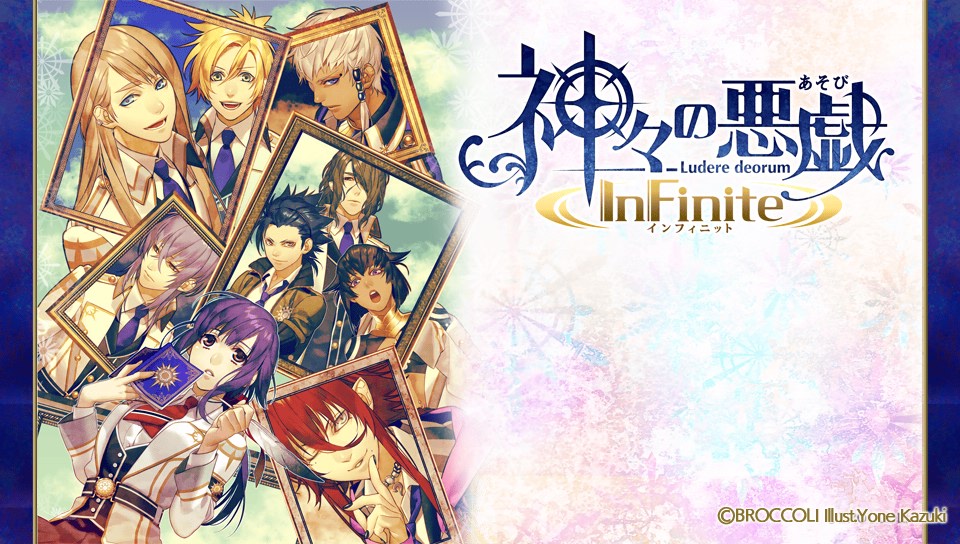 Otome Game Review: Kamigami no Asobi – Bread Master Lee